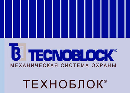 Система охраны Technoblock