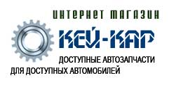 Запчасти Hyundai, Kia, Chevrolet, Opel, Suzuki, SsangYong - Интернет-магазин автозапчастей k-car.ru