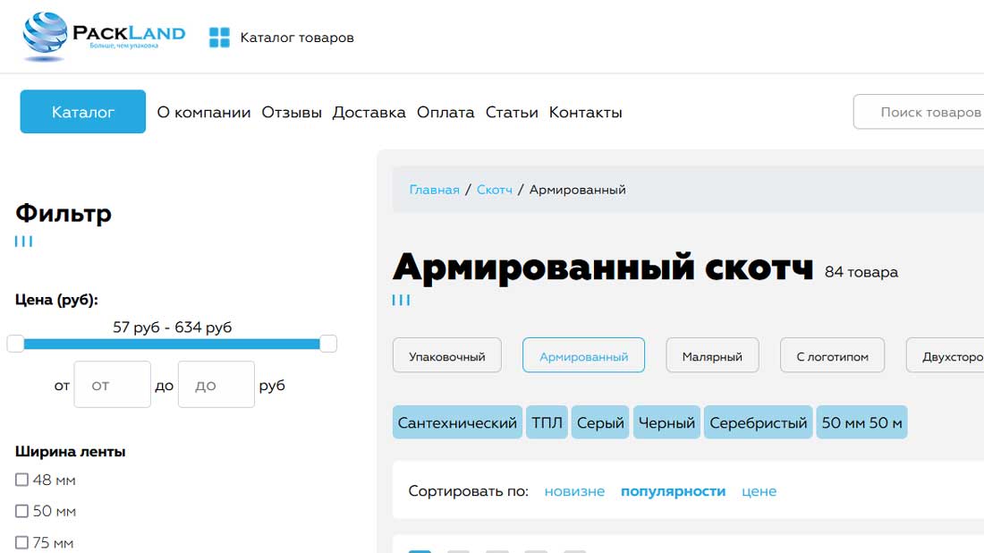 Армированный скотч как временная защита при ремонтных работах