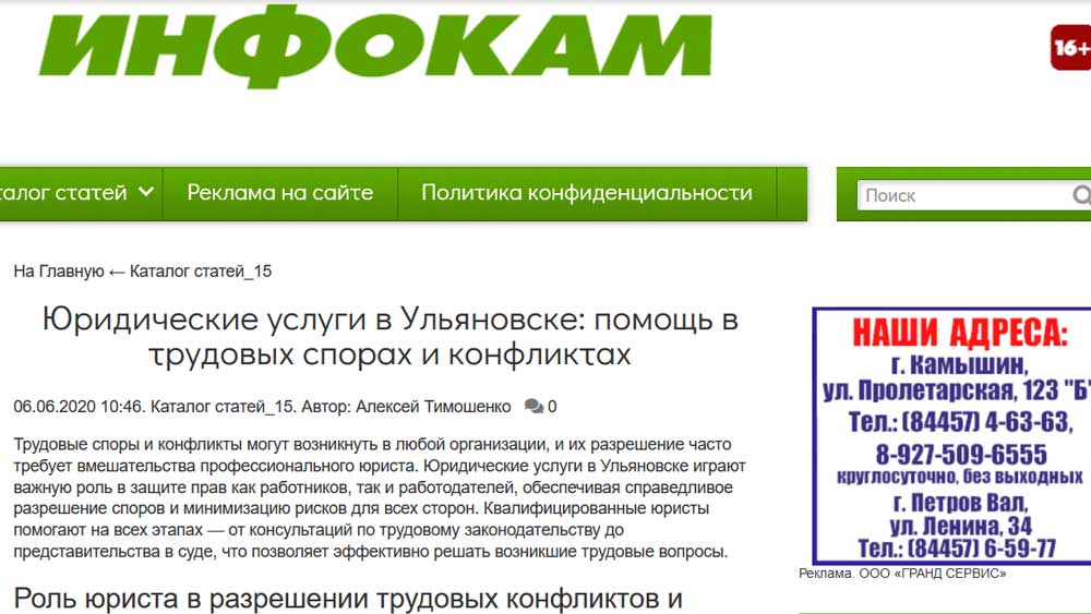 Как бороться с незаконным увольнением и невыплатой серой зарплаты в Ульяновске: советы юриста